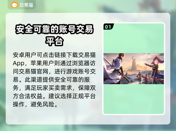 王者荣耀买号哪家强？🔥避免踩雷必看！截图2