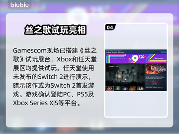 🎮空洞骑士丝之歌新爆料！截图5