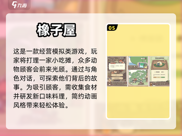 2024必玩！🔥超赞竖版游戏大盘点📱截图6