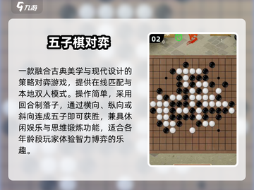 🔥2025最上头五子棋手游💥截图3