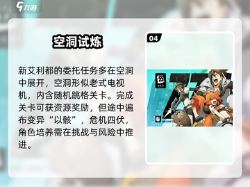 绝区零内测时间曝光！🔥截图5