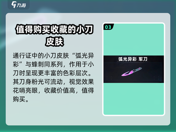 无畏契约第二幕通行证值回票价吗？🔥快来看看性价比分析！截图4