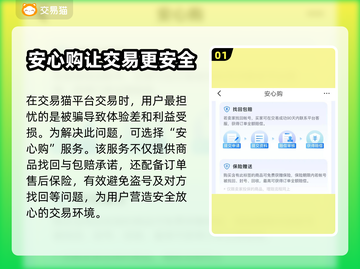 绿色征途手游账号交易🔥靠谱平台大揭秘！截图2