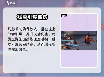 《明日方舟》异格W维什戴尔爆燃解析🔥截图5