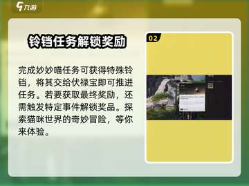 燕云十六声⚡妙妙庙通关秘籍🔥速来学习！截图3