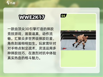 🔥2025最燃WWE摔跤游戏推荐💥截图5