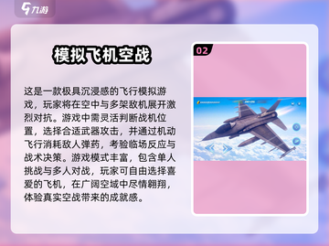 🔥2025高人气空战手游TOP榜！🎮✈截图3