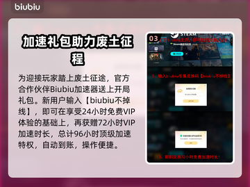 🔥《灰烬的崛起》全平台上线，这波别错过！💥截图4
