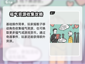 非人哉王牌员工挑战🔥第二期通关秘籍🎉截图2