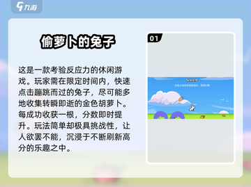2025超火萝卜闯关游戏大揭秘！🎮💥截图2