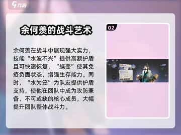 游戏名：咏月风雅赤壁赋  
🔥【咏月风雅赤壁赋】值得培养的秘密🔥截图3