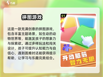 🔥2025热门儿童游戏合集✨四岁宝宝玩啥好？截图2