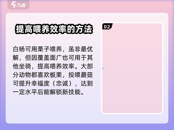 沙石镇时光🔥白羊吃什么？快速培养白羊攻略！截图3