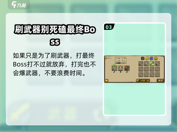街头角斗士2🔥武器获取方式大揭秘！💎截图4