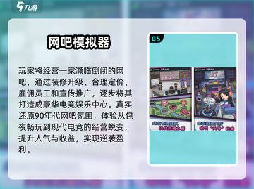 🔥2025最火单机模拟器手游推荐🎮截图6