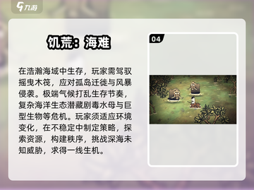 🔥2025必玩！安卓多人生存手游大全🎉截图5