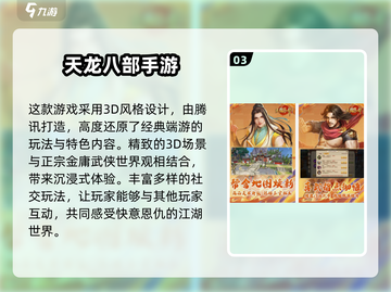 🔥张无忌手游2025免费上线！武侠迷必玩！💥截图4
