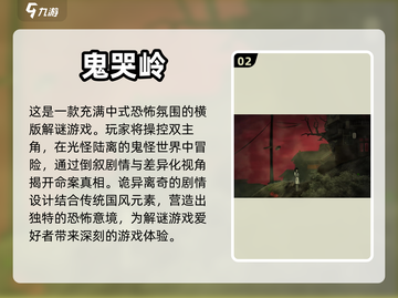 免费哭泣手游合集2024，玩到哭 😢截图3