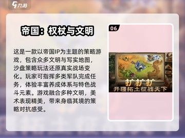 2025最🔥帝国手游排行榜🔥好玩到停不下来！🎮截图7