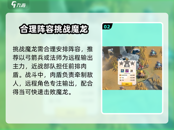 万龙觉醒🔥魔龙觉醒攻略秘籍✨截图3
