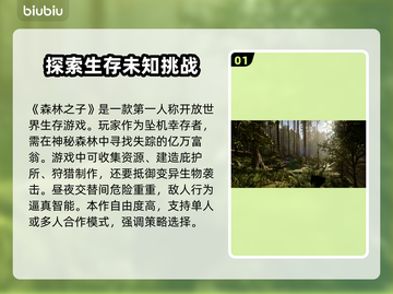 《森林之子》联机掉线？加速器神器来帮忙🔥🎮截图2