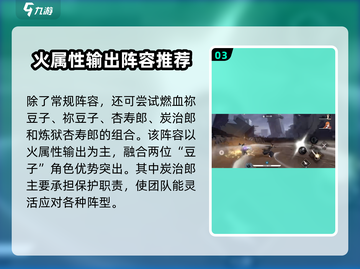 境界刀鸣🔥萌新必看！最强阵容搭配🌟截图4