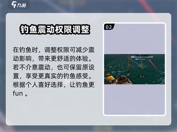 星球重启🔥钓鱼震动太烦？快速关闭教程来啦！截图3