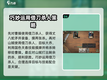 代号杀🔥武侯讲武通关秘籍，稳过不求人！截图7