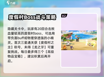 口袋王牌🔥龙之牙获取攻略💎截图3