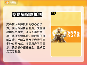 交易猫靠谱吗？游戏玩家必看🔥避免踩雷！截图3