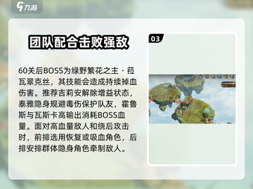 龙息神寂妖精迷域打法🔥组队攻略来啦！✨截图4