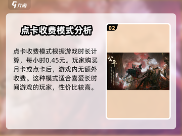 剑网3无界月卡价格🔥超值福利等你来领！截图3