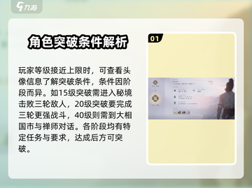 燕云十六声💥突破秘籍🌟助你轻松制胜！截图2