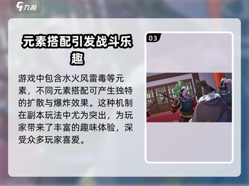 群英觉醒🔥超全攻略，玩转游戏就靠它！截图4