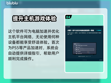 钢铁之种卡顿🔥用这个加速器超流畅！🎮截图5