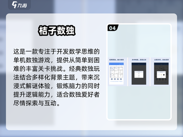 📚学生党必看！2025超好玩益智游戏合集来袭💥截图5