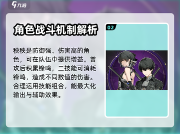 鸣潮⭐五星角色选择攻略！谁是最强力存在？截图3