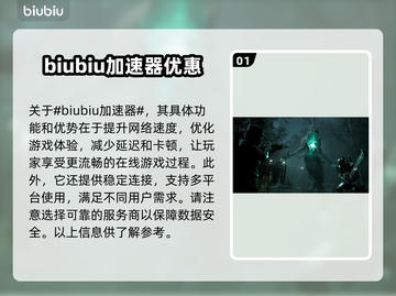 遗迹2🔥官方免费加速器下载链接大公开！截图2