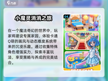 🔥2025爆款合成山海经游戏来袭！🎮截图5