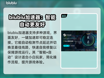 玩游戏闪退？这些加速器让你畅玩不卡顿💥🎮截图4