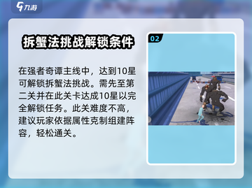 一拳超人世界🔥死鱼眼任务全流程揭秘！轻松通关秘籍截图3