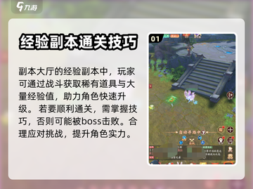 剑灭逍遥🔥神凤秘境通关打法全攻略！🎉截图2