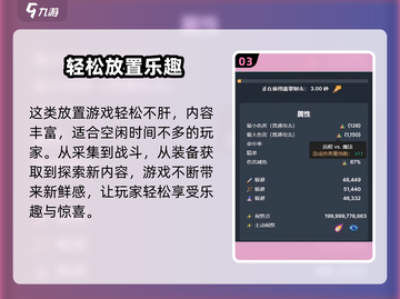 🔥《梅尔沃放置》手机玩法全揭秘！🎮截图4