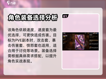 第七史诗🔥优芬妮装备神器搭配攻略🌟截图2