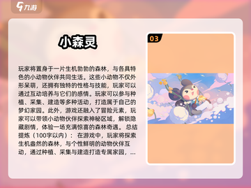 2025超萌游戏大集合！🎮💖 可爱爆棚等你来玩～截图4