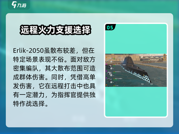 现代战舰手游主炮推荐🔥战舰爱好者必看！截图6