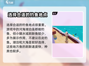 心动小镇🔥钓鱼秘籍大公开！玩家必看✨截图2