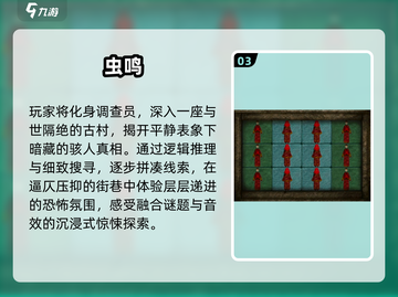 2025必玩诡异游戏TOP榜💥恐怖氛围拉满👻截图4