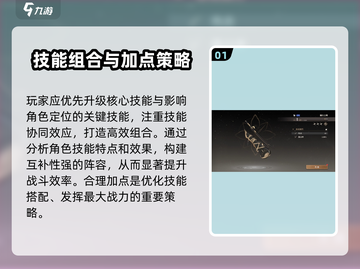 黑色信标🔥技能加点技巧，手游大神必备！截图2