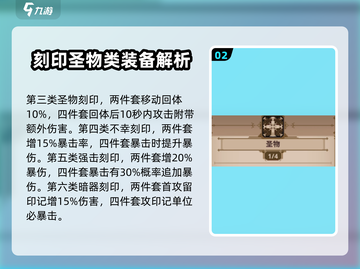 小骨英雄杀手🔥刻印装备全攻略🎉截图3